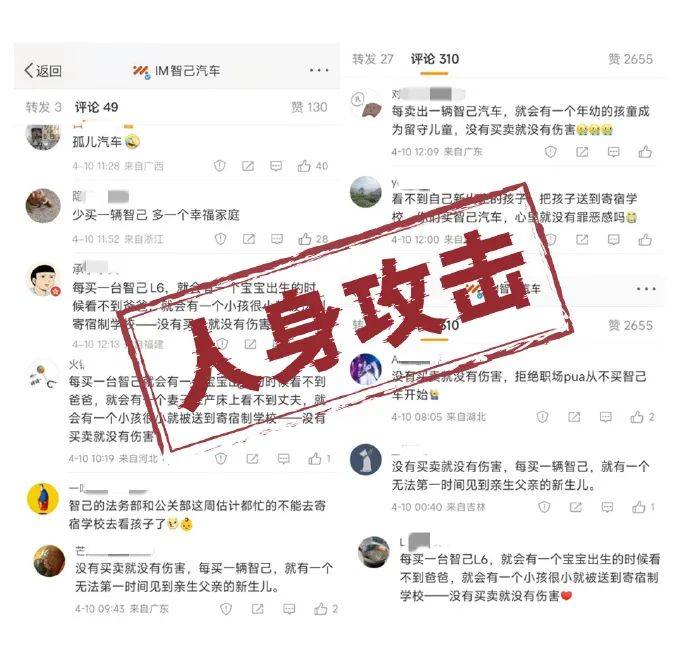 被网友“骂”就甩锅“黑公关”，智已“侮辱”了整个公关行业……