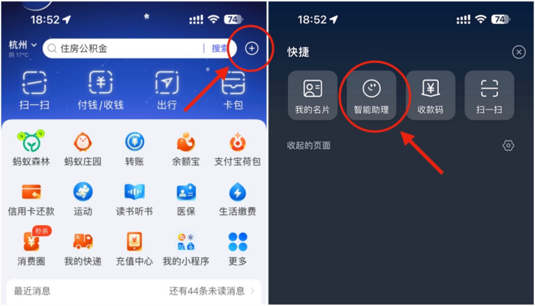 支付宝推出的AI新产品，还挺会过日子的