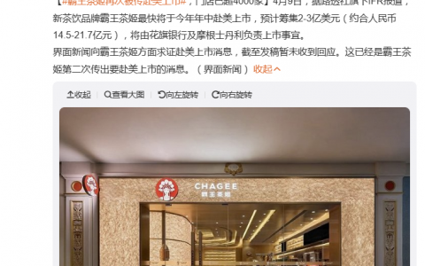 上市，解决不了霸王茶姬的问题