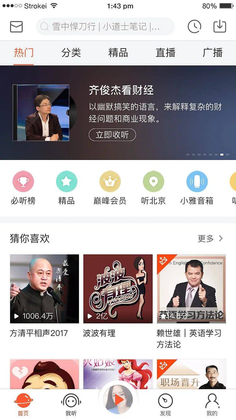 国内的APP为什么营销广告这么更多？