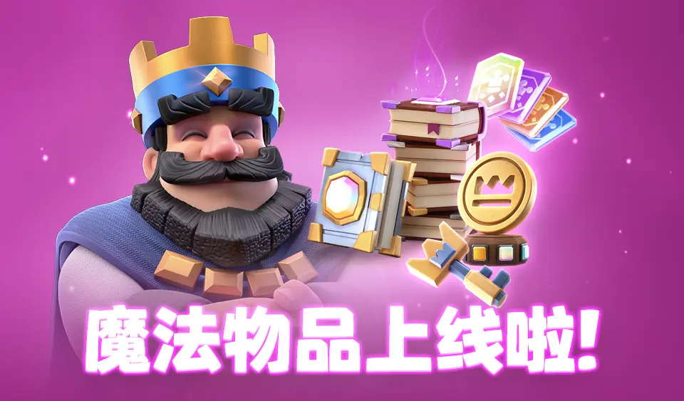 Supercell的全家桶新作在海外软发布，这次不会再开香槟了吧？