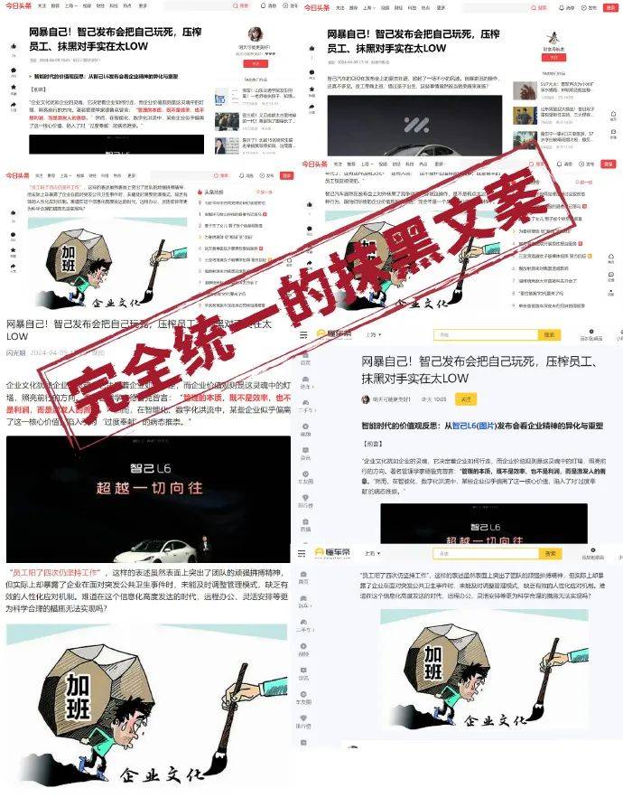 被网友“骂”就甩锅“黑公关”，智已“侮辱”了整个公关行业……