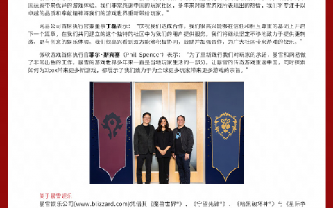 暴雪终于回归中国，它不能失去的30亿元市场