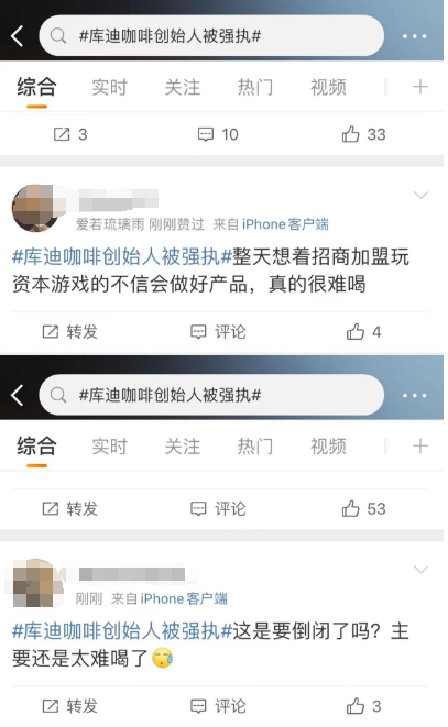 陆正耀祸不单行，库迪雪上加霜