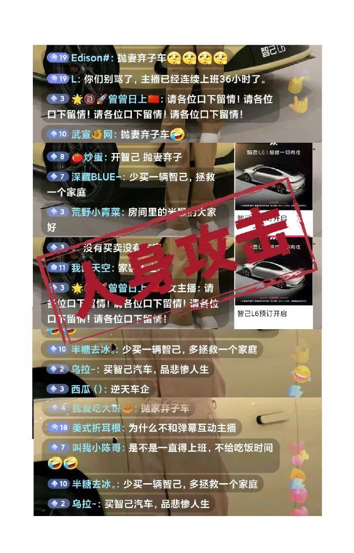 被网友“骂”就甩锅“黑公关”，智已“侮辱”了整个公关行业……