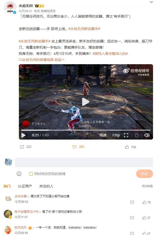 超2000万预约，开测瞬间被挤爆，《永劫无间》手游到底有多能“打”