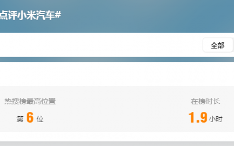贾跃亭炮轰小米 SU7 ，雷军最担心的事发生了