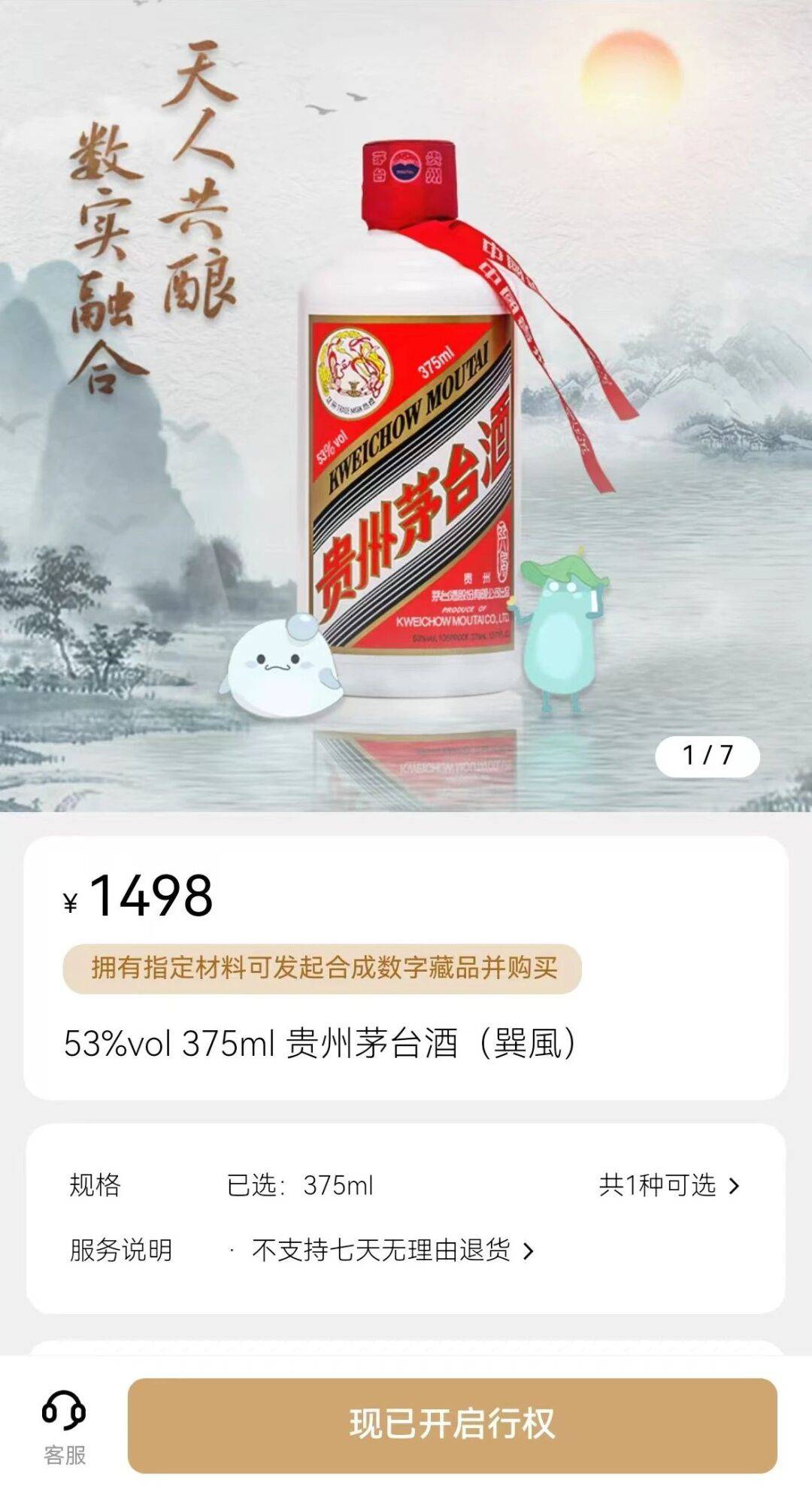 跌跌不休，茅台被年轻化反噬？