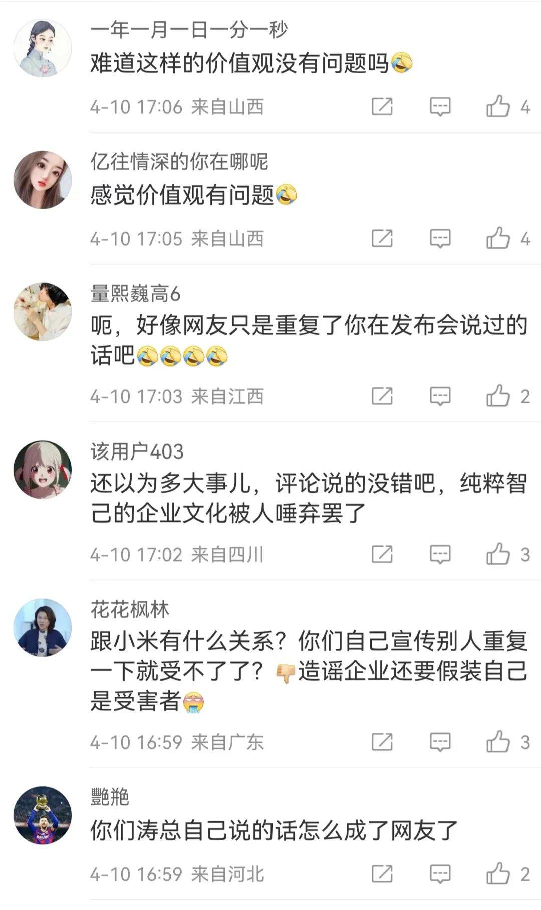 被网友“骂”就甩锅“黑公关”，智已“侮辱”了整个公关行业……