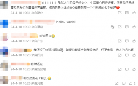 魔兽回归：暴雪小赚，网易不亏