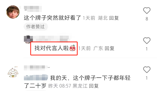 “内娱第一男菩萨”换人，海澜之家躺枪笑不活了！