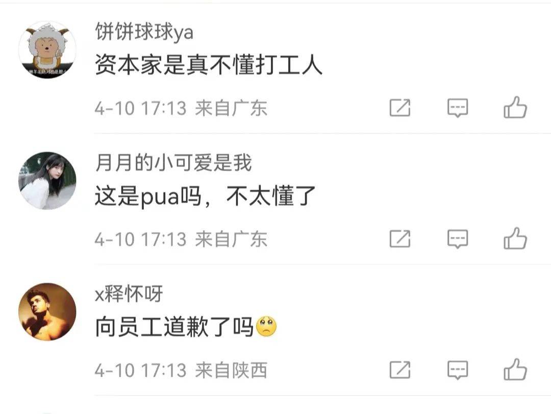 被网友“骂”就甩锅“黑公关”，智已“侮辱”了整个公关行业……