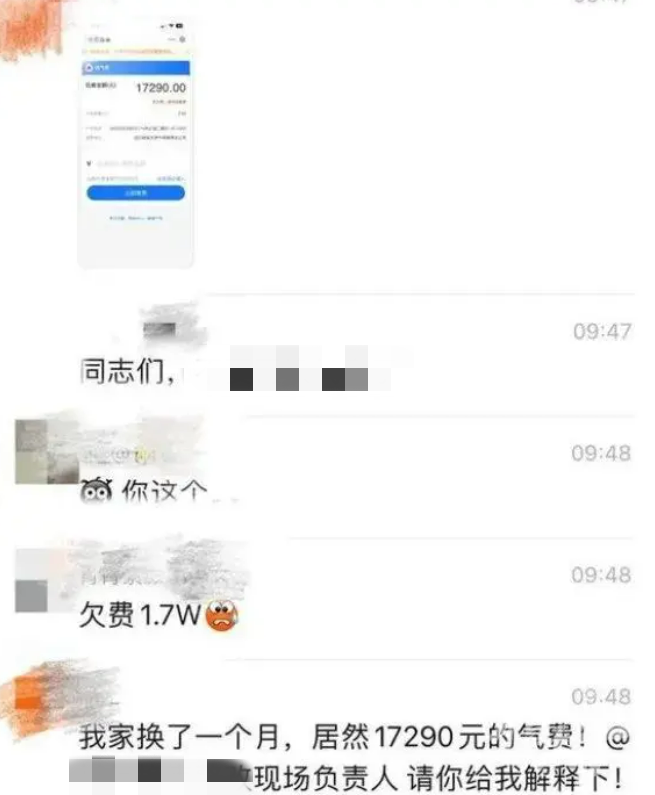 20天欠费17290元！重庆四川燃气“跑得快”，网友：减速啦！智能表手抄？火颜色变了