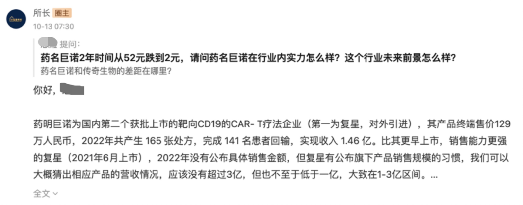 触底了，全球顶级投行超级重仓，才100亿出头的极佳赛道龙头！