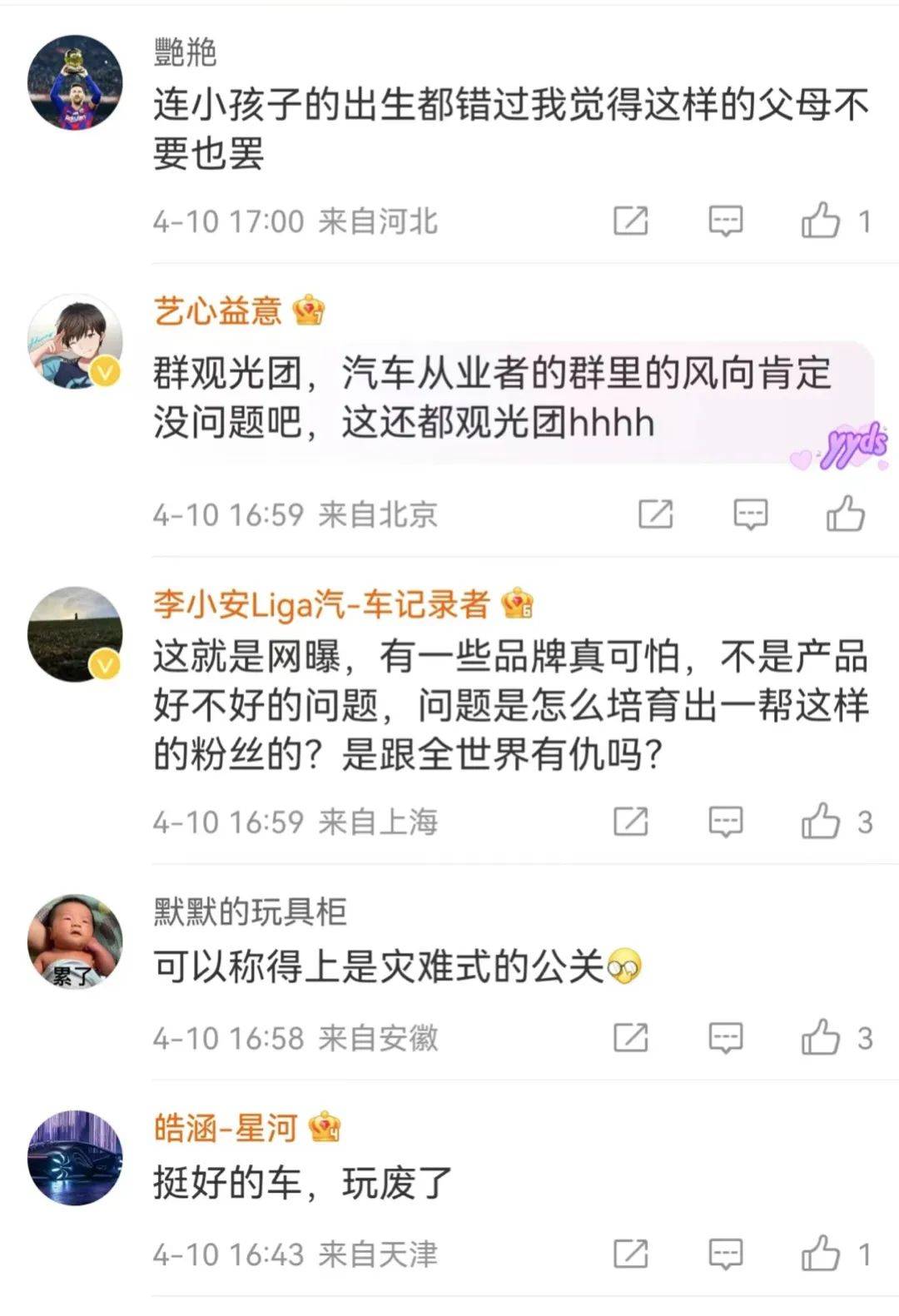 被网友“骂”就甩锅“黑公关”，智已“侮辱”了整个公关行业……