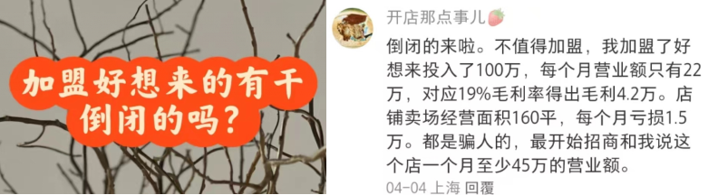 万辰集团最新财报：增收不增利，好想来“泡沫式增长”带来短暂高光