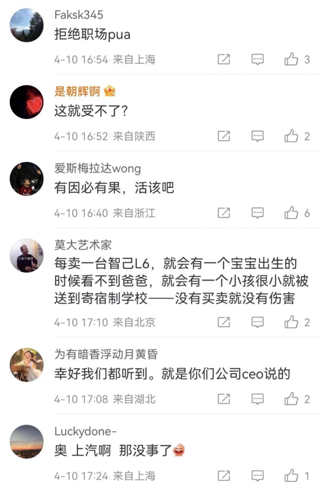 被网友“骂”就甩锅“黑公关”，智已“侮辱”了整个公关行业……