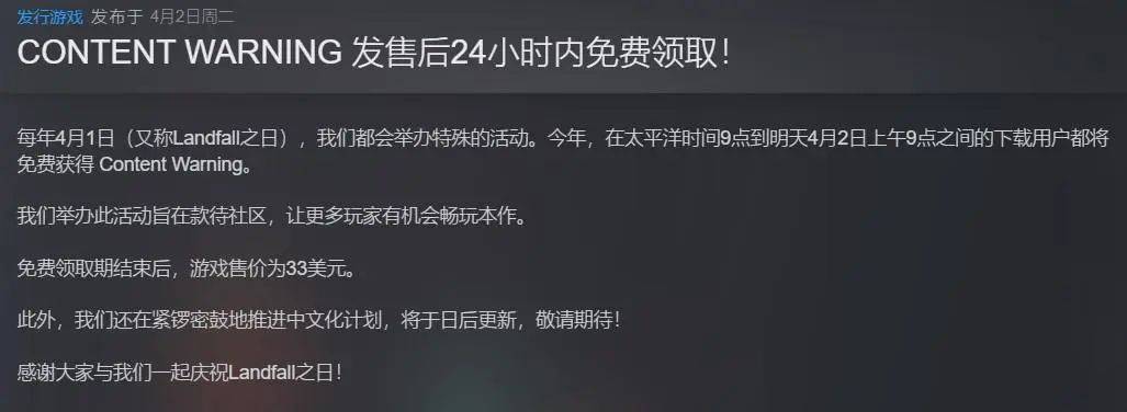 首日免费送出620万份！“限时免费”的《Content Warning》能否开创Steam多人游戏发行新模式？