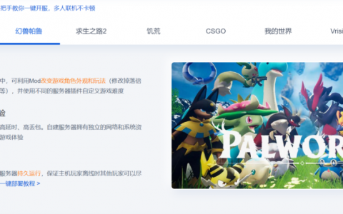 群雄逐鹿《幻兽帕鲁》，胜出的为何是腾讯云？