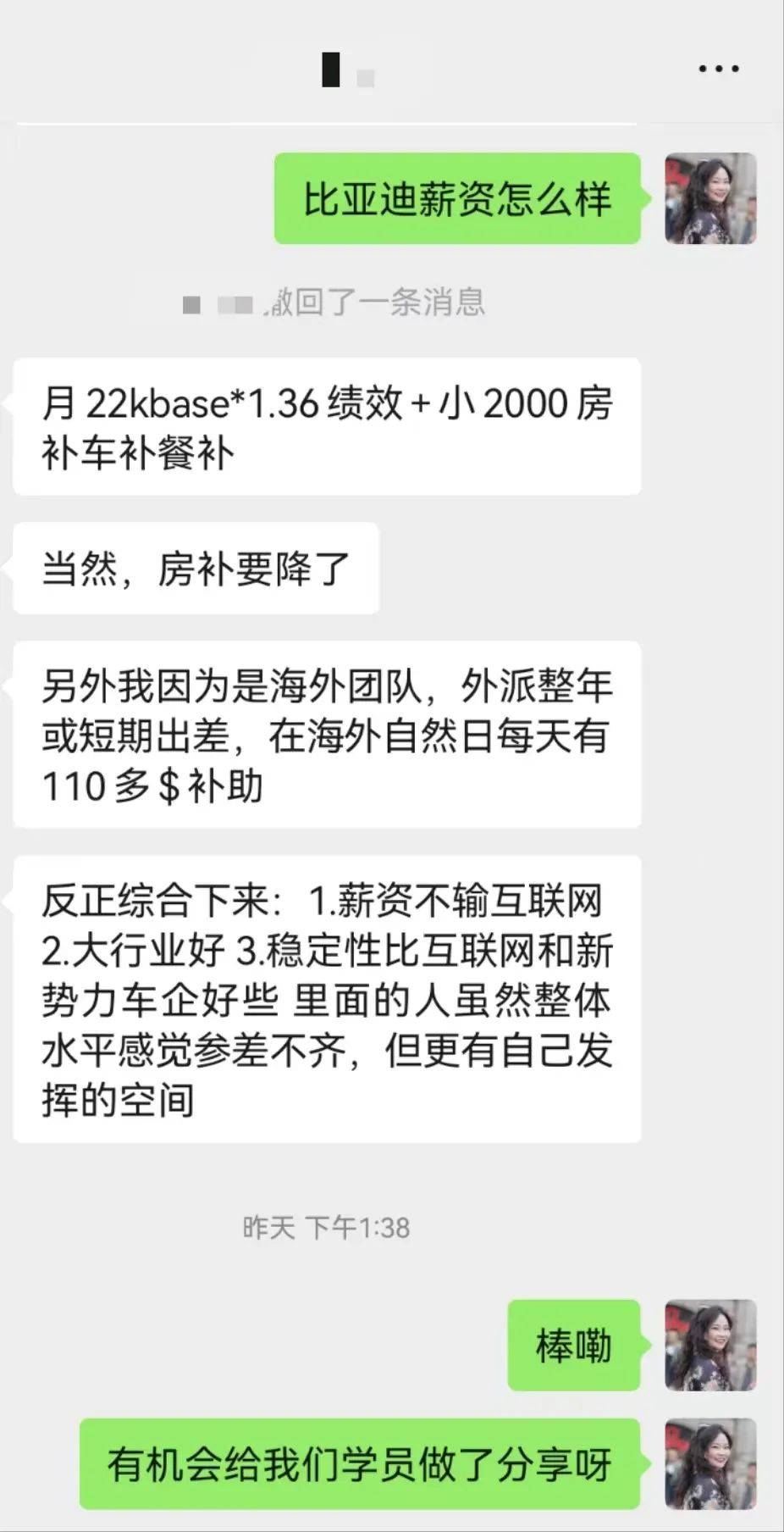 真心建议大家冲一冲这些新领域，工资高前景好