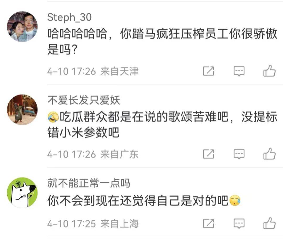 被网友“骂”就甩锅“黑公关”，智已“侮辱”了整个公关行业……