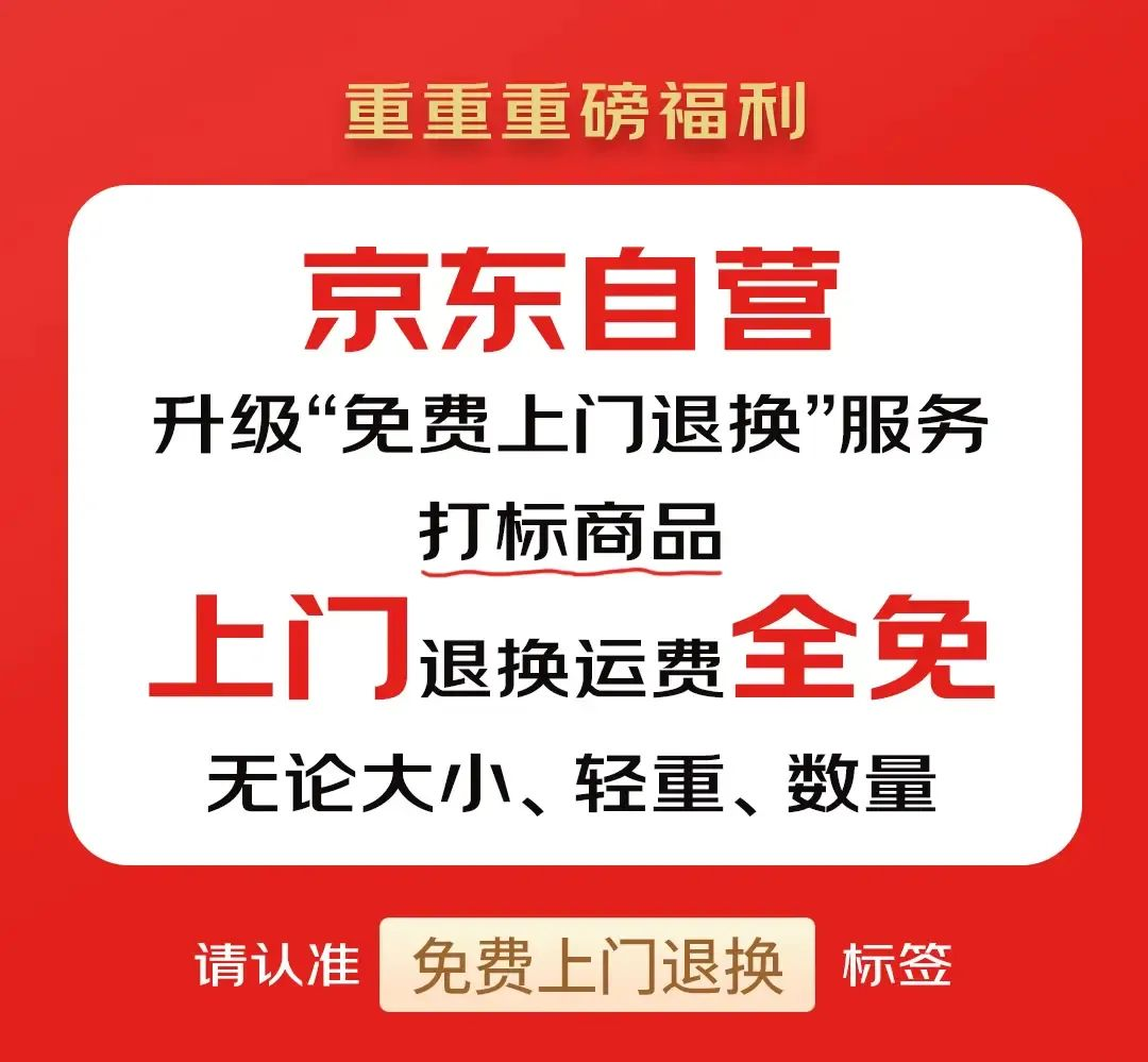 刘强东数字人初战告捷，京东的新“低价、流量、服务”逻辑