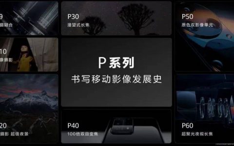 一纪风华，凝练出华为Pura 70系列