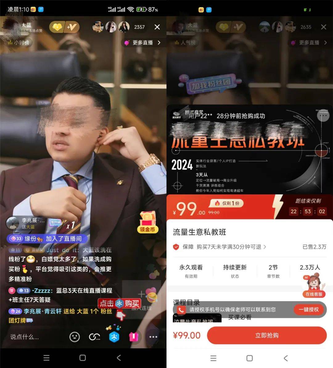 抖音整治这类账号！参哥、李一舟被屏蔽，卖培训不好做了？