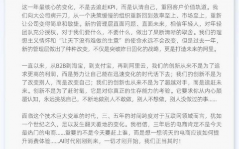 马云发声了，但阿里不再回到从前