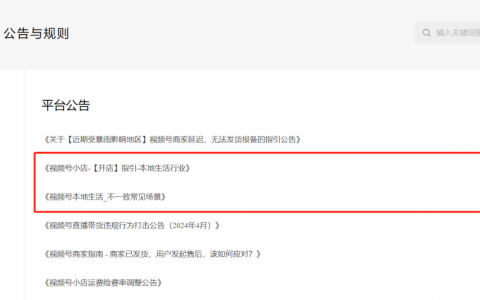 视频号做团购，摸着抖音过河