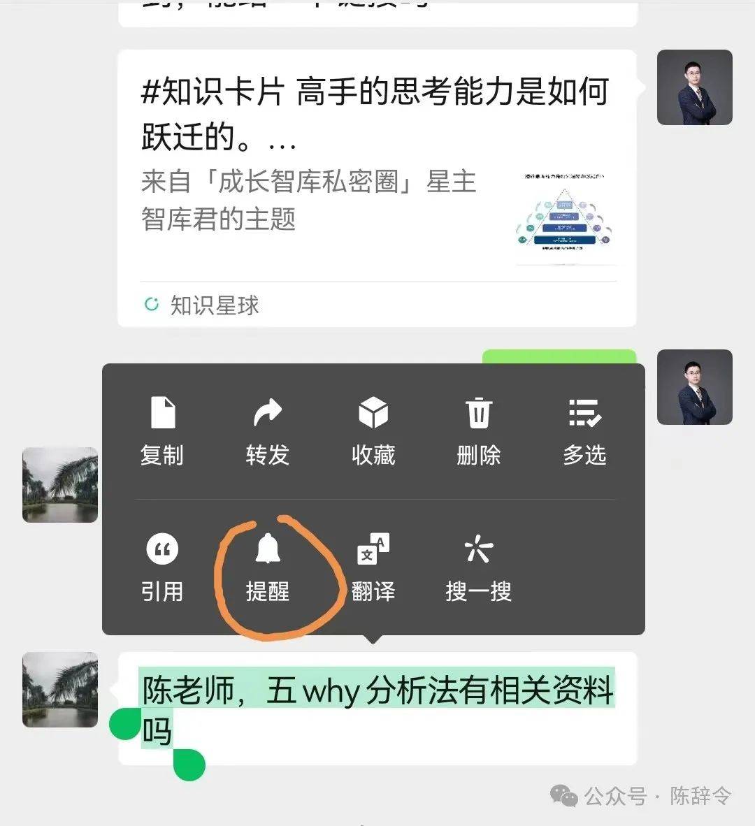 我发现了微信的8个隐藏功能，能大幅提升效率，最后1个你必须学会。