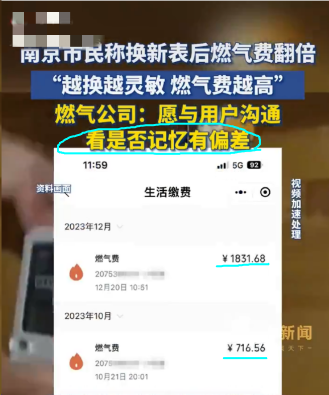 20天欠费17290元！重庆四川燃气“跑得快”，网友：减速啦！智能表手抄？火颜色变了