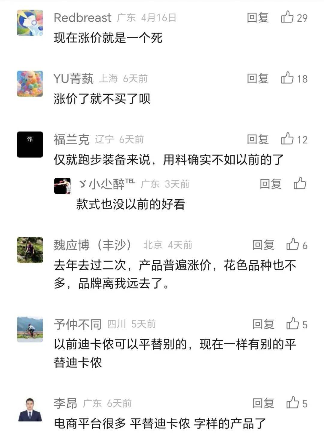 迪卡侬新CMO上任后，“抛弃穷鬼”毫无章法，难怪被骂。。。