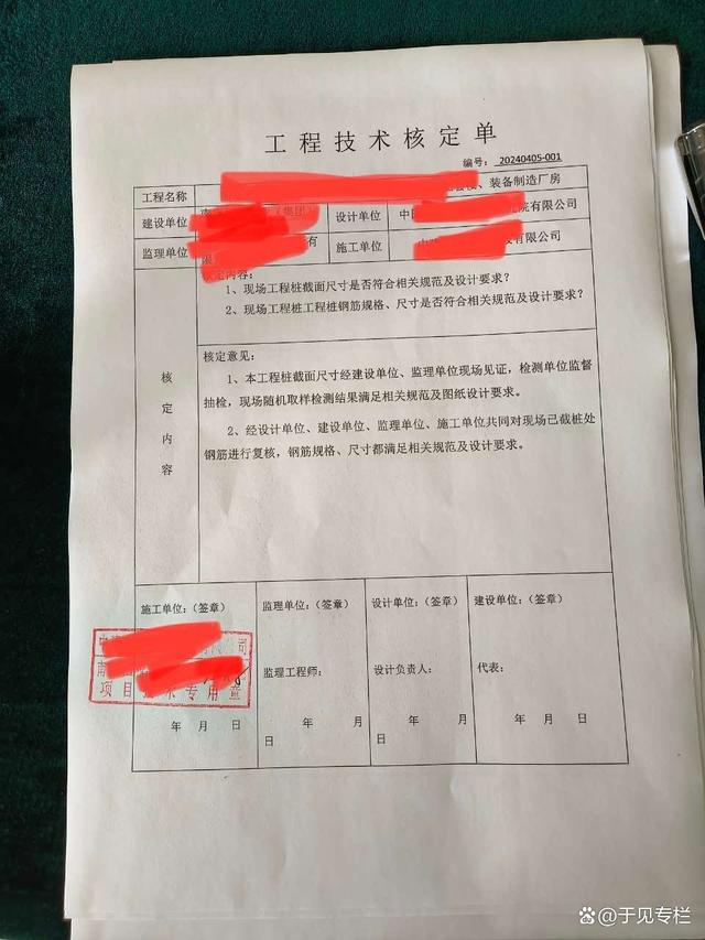 建华建材被查出偷工减料，系龙泉股份大股东