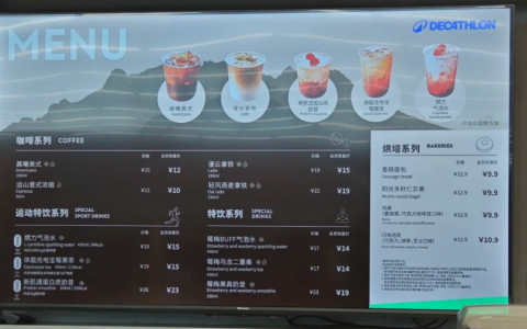 迪卡侬进军咖啡赛道，首个门店在上海开业