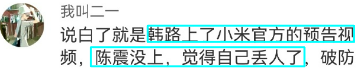 删雷军合照，车评人陈震“差评”小米SU7，疑“广告费没给够”？