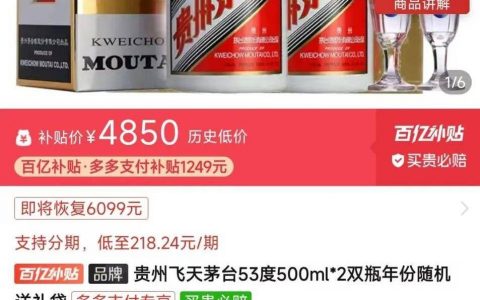 飞天茅台降价，一夜没了 600 亿！