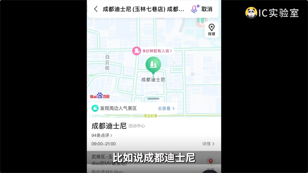 成都是如何极速开出迪士尼的？