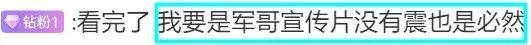 删雷军合照，车评人陈震“差评”小米SU7，疑“广告费没给够”？