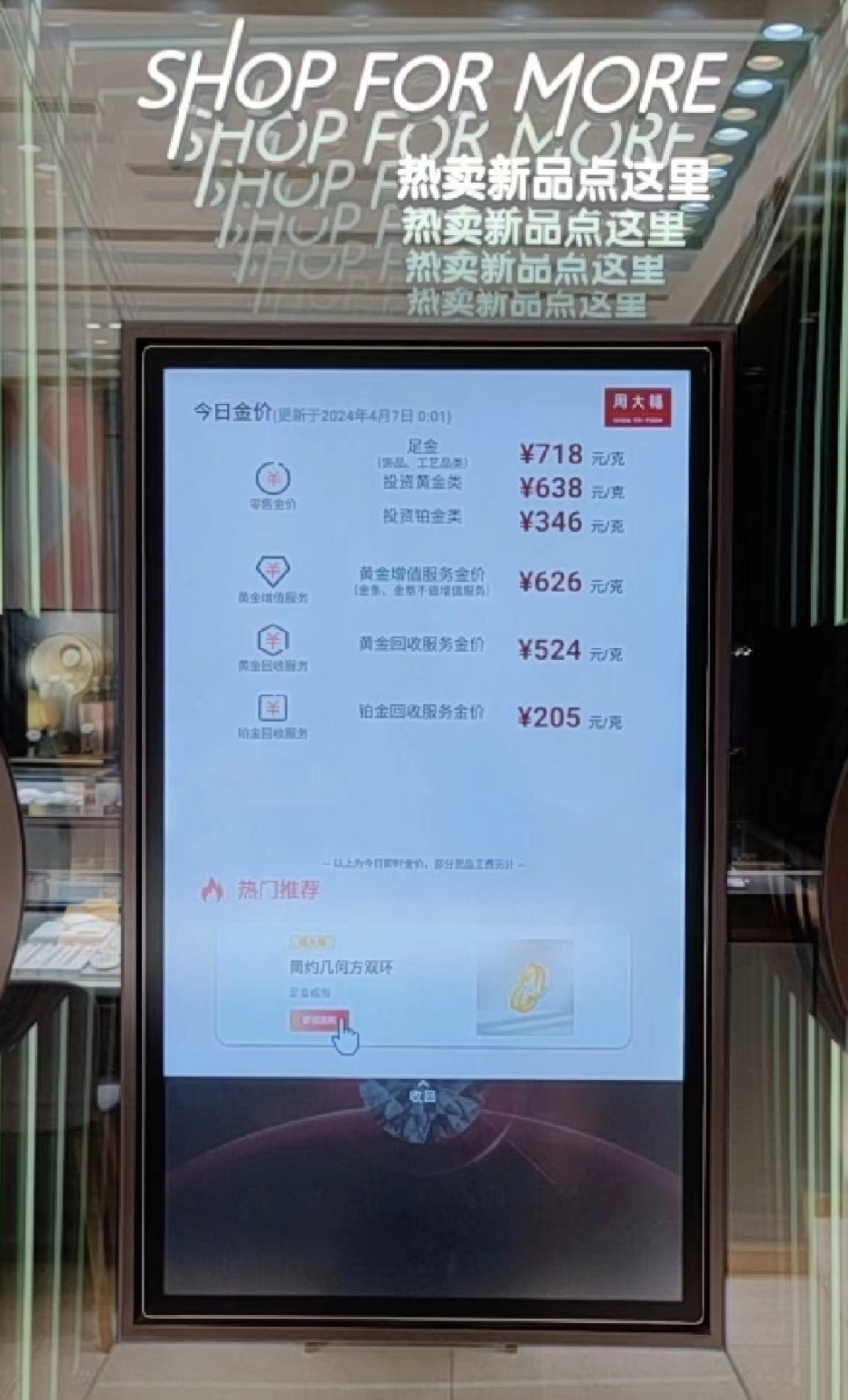 黄金涨价，金店跑路，谁受益？