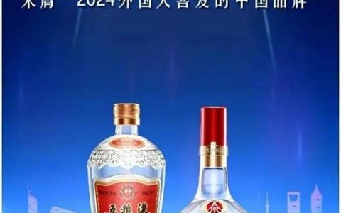 五粮液：千年传承，奏出中国五粮液在白酒品牌建设上的最强音