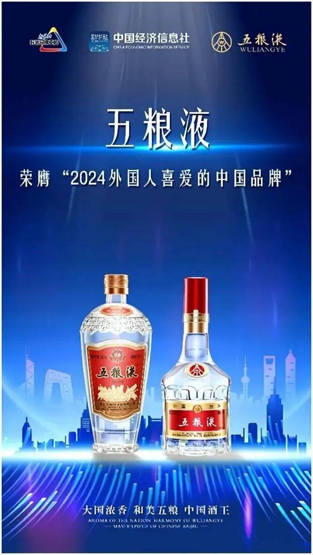 五粮液：千年传承，奏出中国白酒品牌最强音