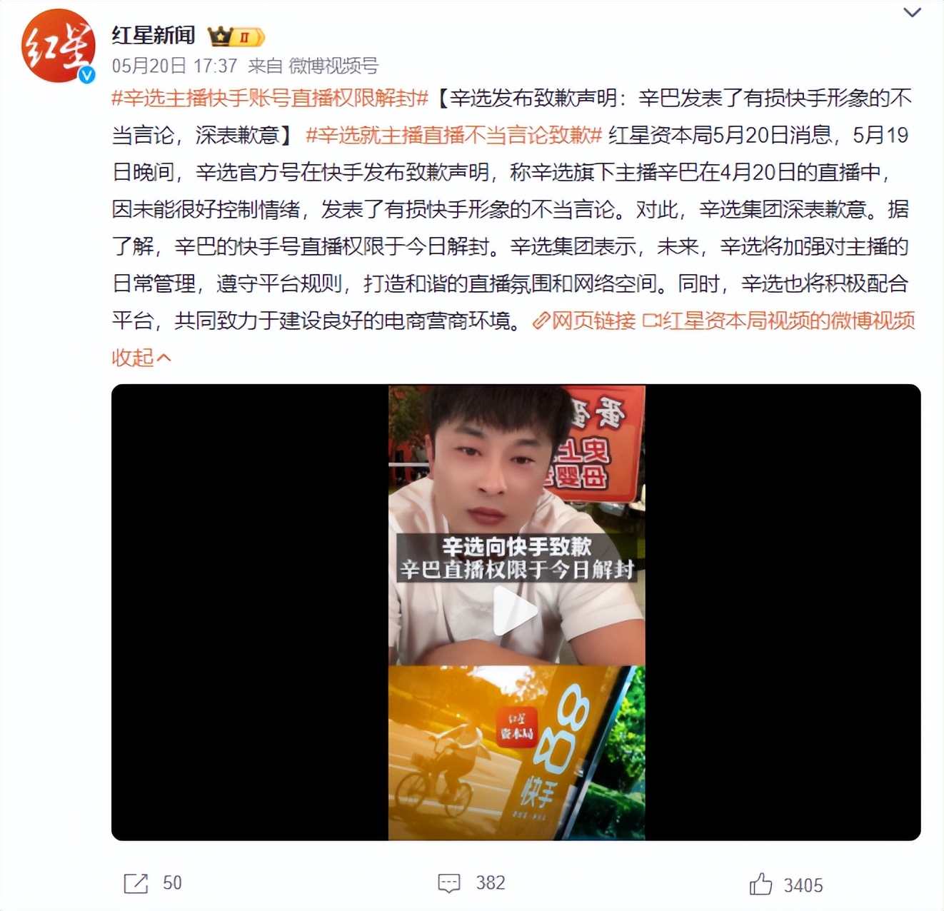 辛巴快手再次“复合”，“离婚”戏码还要上演多少次？