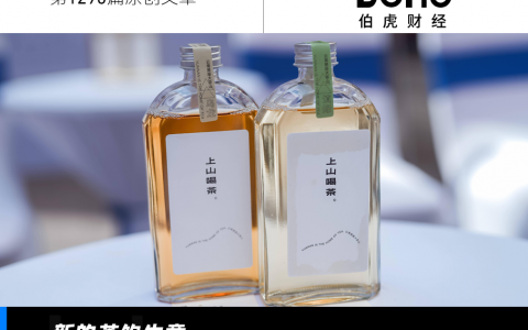 新茶饮兴起 n 种新玩法