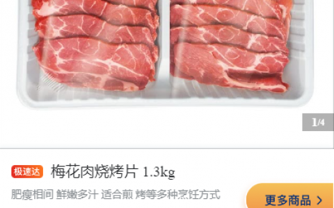山姆深陷“猪肉门”，4亿中产气疯了