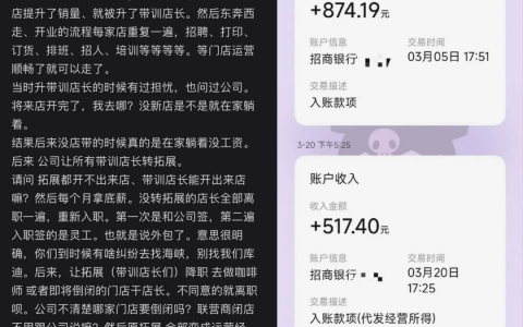 降薪、调岗、裁员，库迪咖啡没有“钱景”