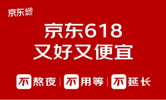 刘强东微信群跨国操盘京东，开启史上最焦虑的6.1