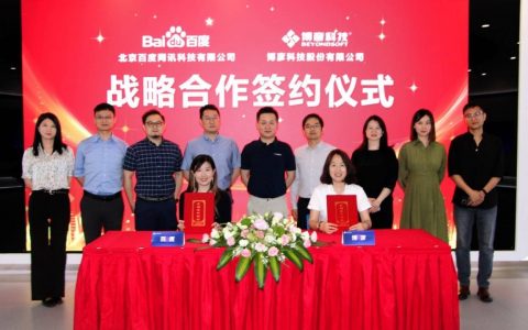 博彦科技携手百度智能云 赋能大模型行业应用落地