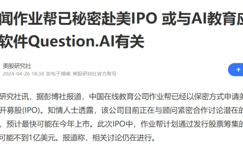 作业帮再被传IPO，李彦宏何时能“摘果子”?