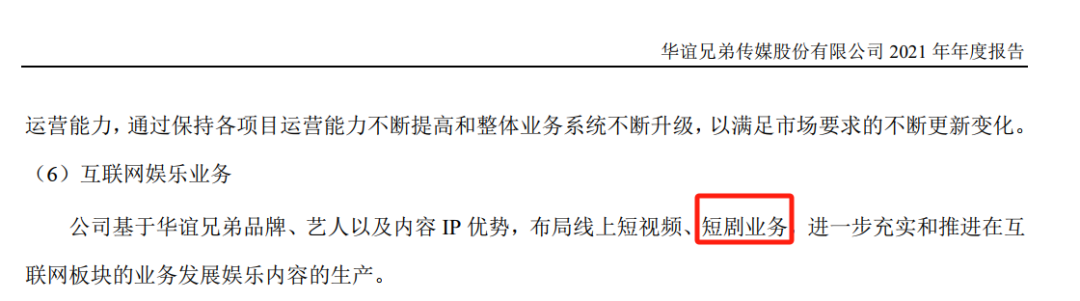 亏损超5亿，腾讯入股！冯小刚“老朋友”、影视大佬布局短剧